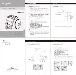Midea美的 吸尘器C3-L143B卧式吸尘器机调橙色1400W220V,1Ph美的内销车载吸尘器